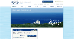 Desktop Screenshot of isohanabi.jp